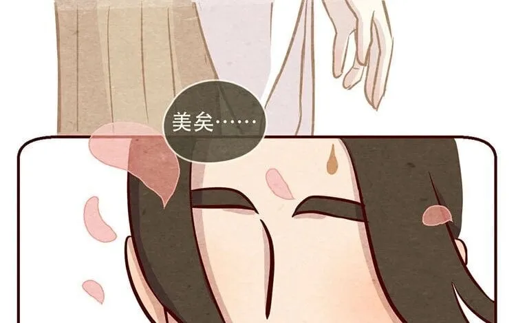 12 第十一话 我曾拥有的你 第67页