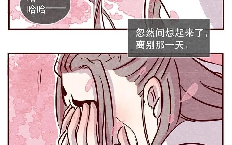 12 第十一话 我曾拥有的你 第71页