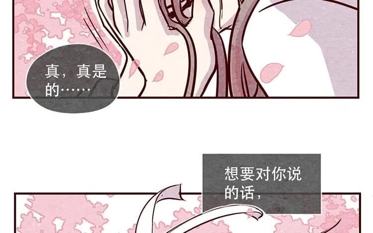 12 第十一话 我曾拥有的你 第72页