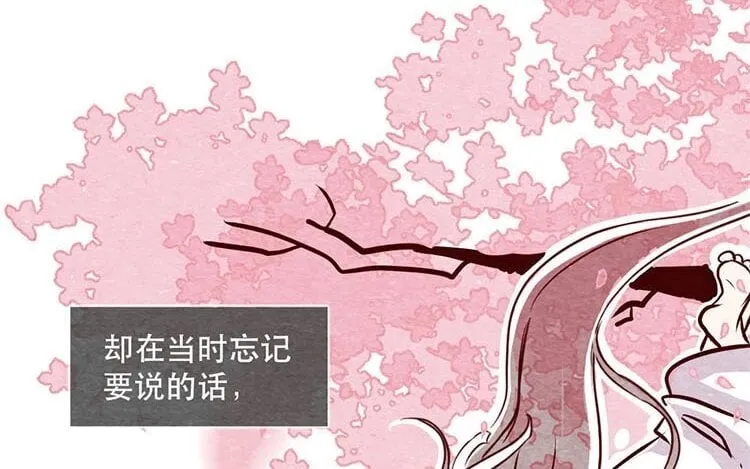 12 第十一话 我曾拥有的你 第74页