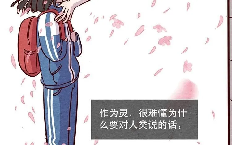 12 第十一话 我曾拥有的你 第76页