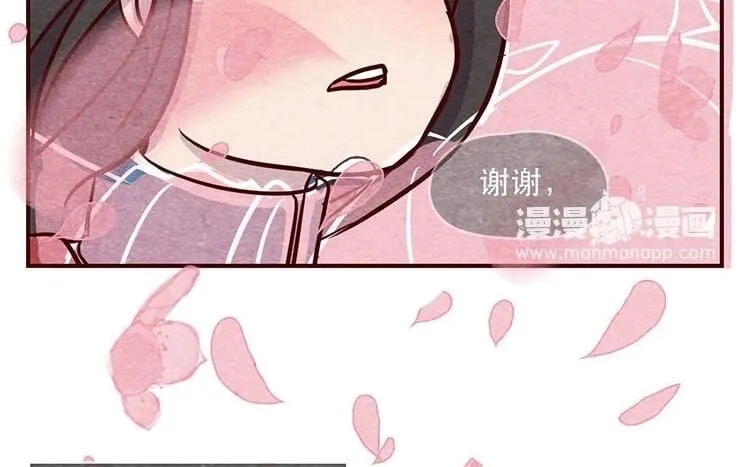 12 第十一话 我曾拥有的你 第78页