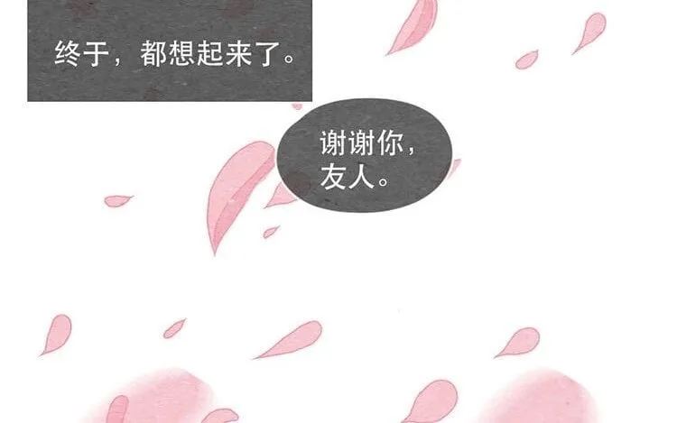 12 第十一话 我曾拥有的你 第79页
