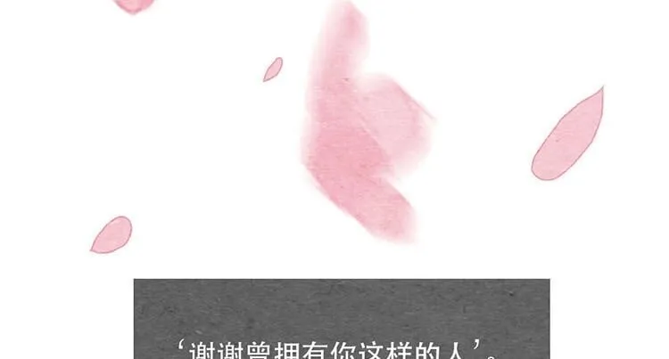 12 第十一话 我曾拥有的你 第81页