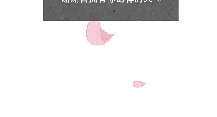 12 第十一话 我曾拥有的你 第82页