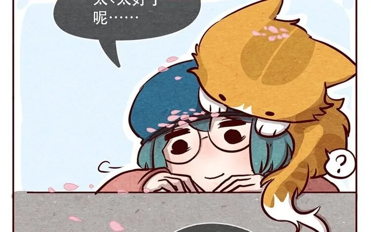 12 第十一话 我曾拥有的你 第85页