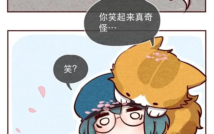 12 第十一话 我曾拥有的你 第86页