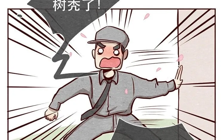 12 第十一话 我曾拥有的你 第90页