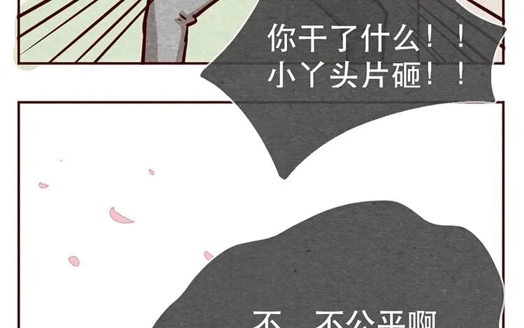12 第十一话 我曾拥有的你 第91页