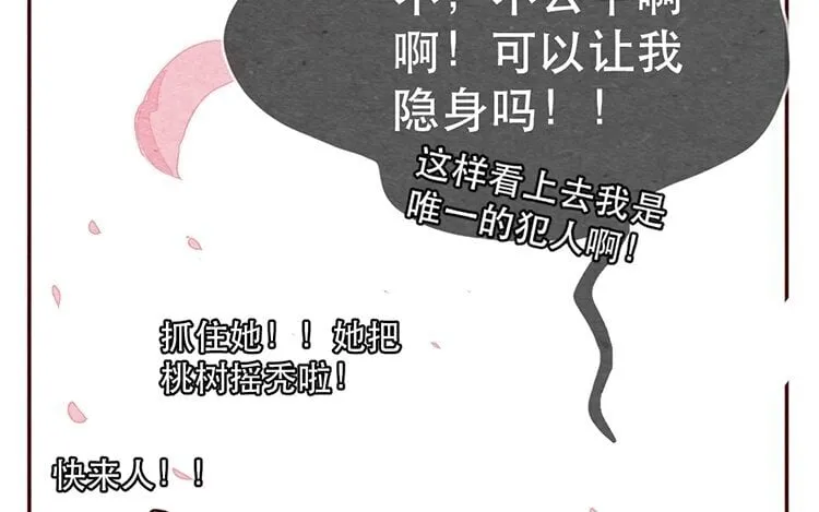 12 第十一话 我曾拥有的你 第92页