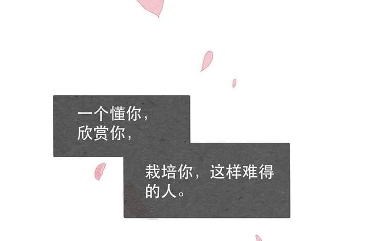 12 第十一话 我曾拥有的你 第95页