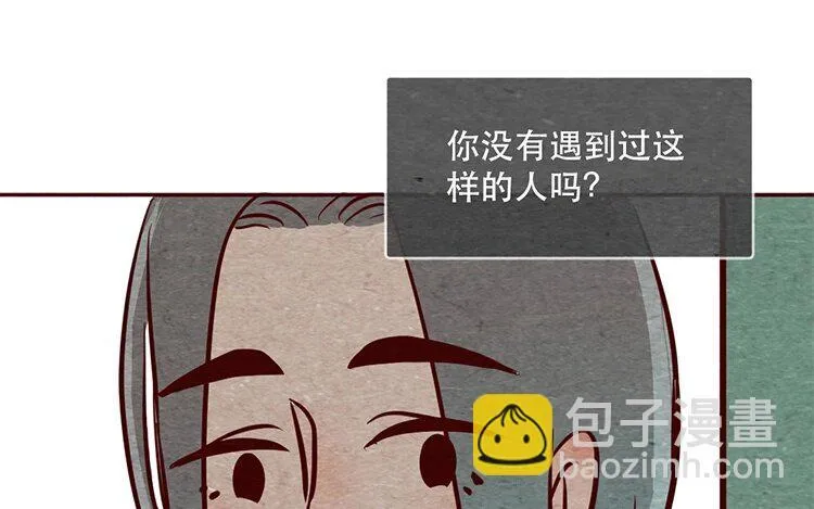 12 第十一话 我曾拥有的你 第102页