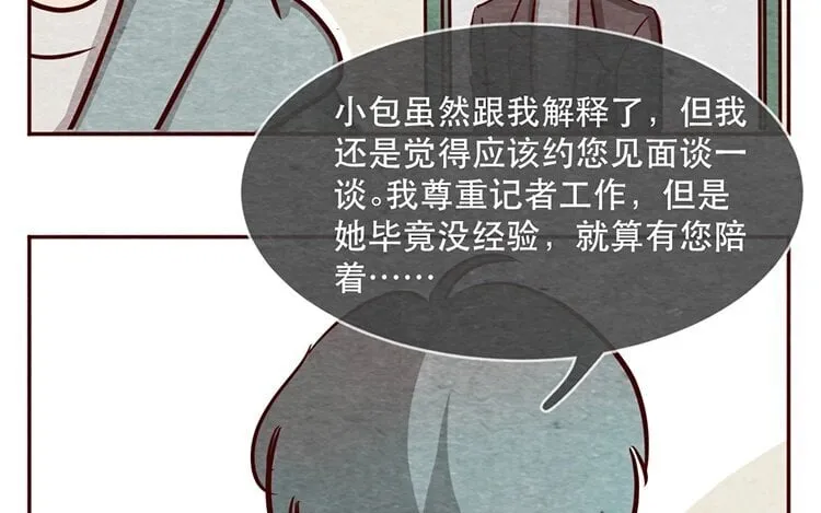 12 第十一话 我曾拥有的你 第110页