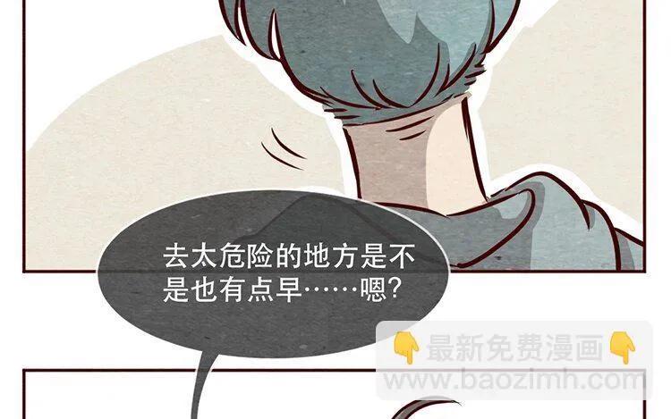 12 第十一话 我曾拥有的你 第111页