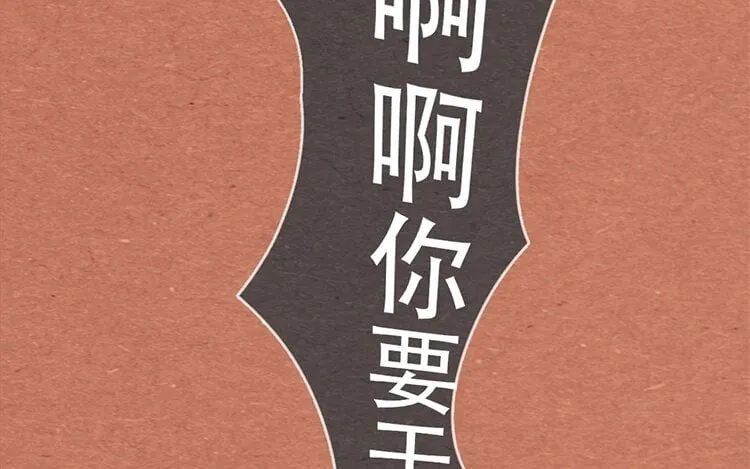 12 第十一话 我曾拥有的你 第116页