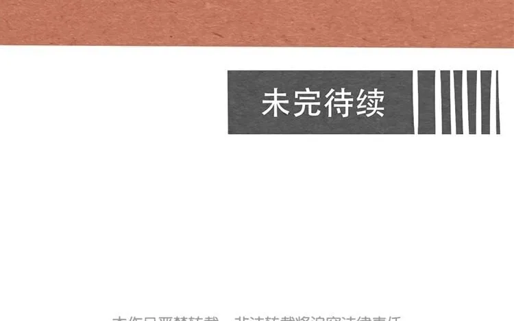 12 第十一话 我曾拥有的你 第120页
