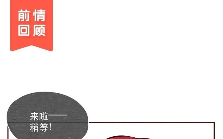 12 第十一话 我曾拥有的你 第122页