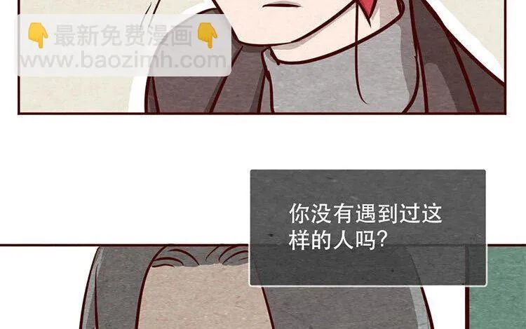 13 第十二话 错误的搭讪方式 第3页