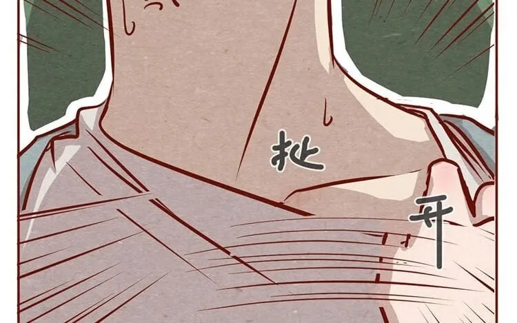 13 第十二话 错误的搭讪方式 第14页