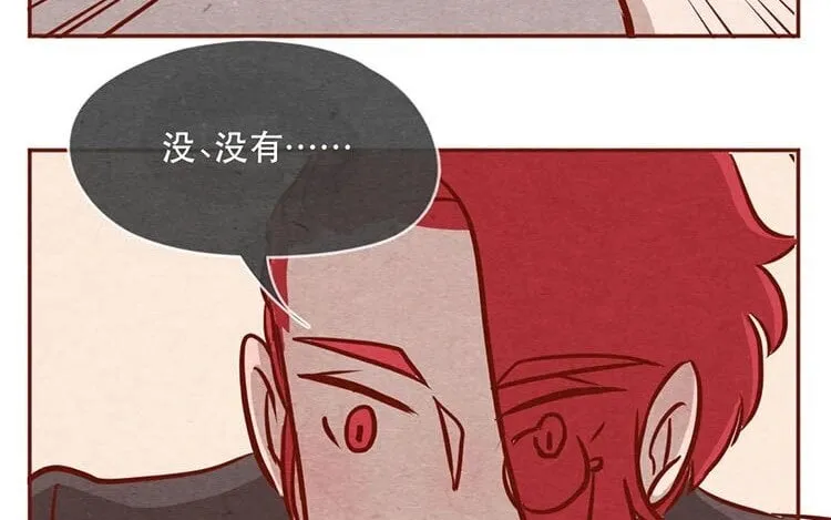 13 第十二话 错误的搭讪方式 第15页