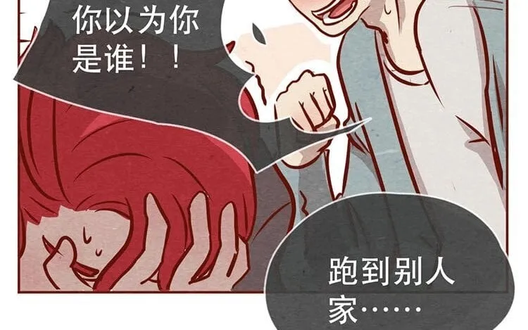 13 第十二话 错误的搭讪方式 第19页