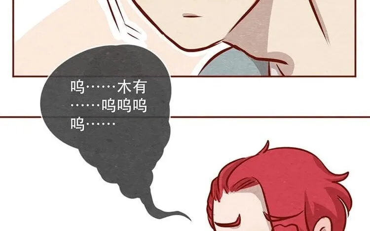 13 第十二话 错误的搭讪方式 第21页