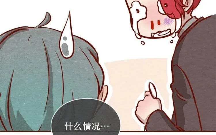 13 第十二话 错误的搭讪方式 第22页