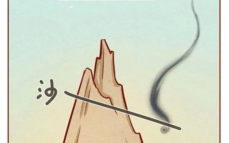 13 第十二话 错误的搭讪方式 第27页