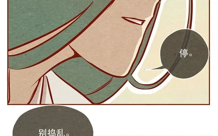 13 第十二话 错误的搭讪方式 第33页