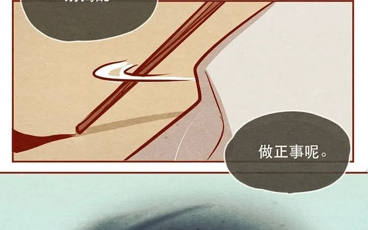 13 第十二话 错误的搭讪方式 第34页