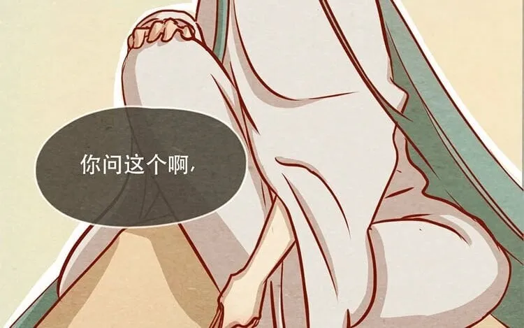 13 第十二话 错误的搭讪方式 第36页
