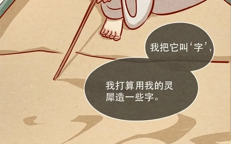 13 第十二话 错误的搭讪方式 第37页