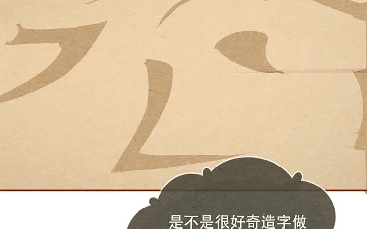 13 第十二话 错误的搭讪方式 第38页