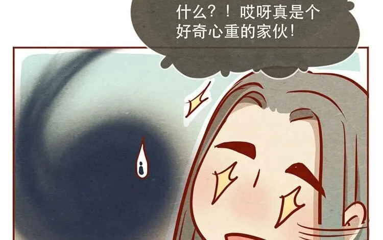 13 第十二话 错误的搭讪方式 第39页