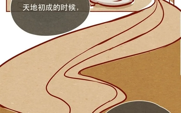 13 第十二话 错误的搭讪方式 第44页