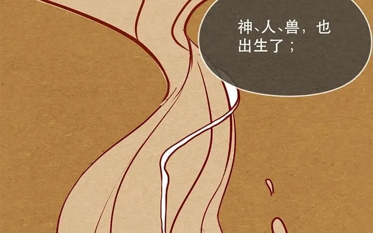 13 第十二话 错误的搭讪方式 第45页