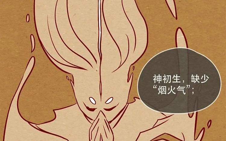 13 第十二话 错误的搭讪方式 第46页