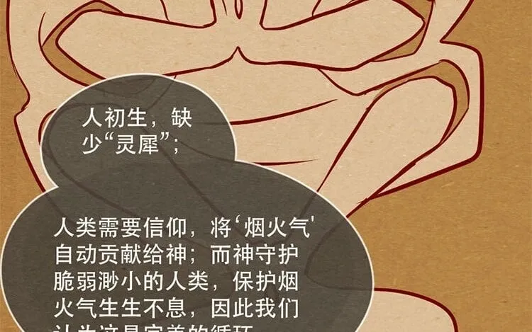 13 第十二话 错误的搭讪方式 第47页