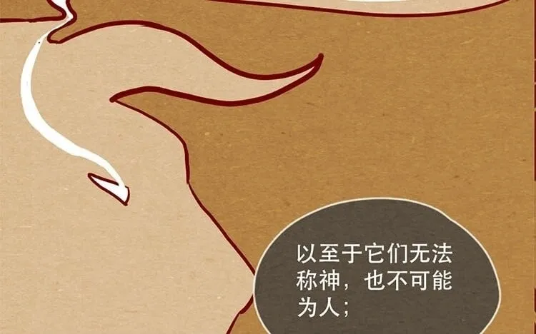 13 第十二话 错误的搭讪方式 第52页