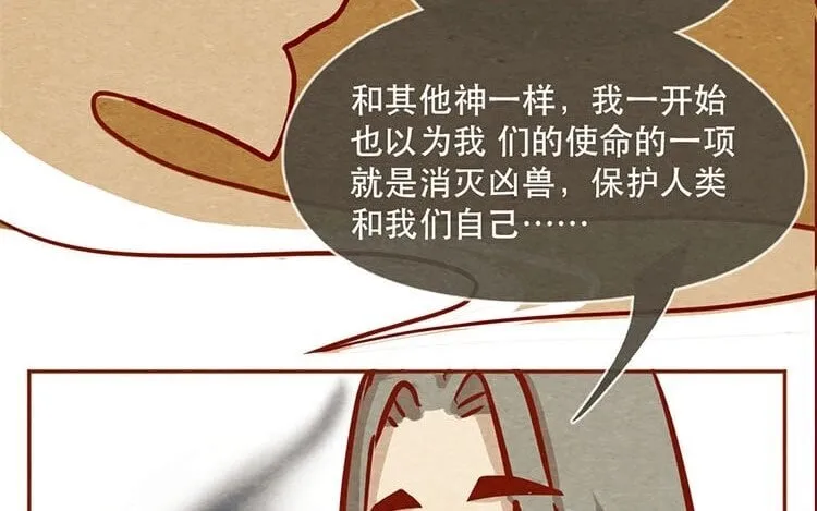 13 第十二话 错误的搭讪方式 第53页