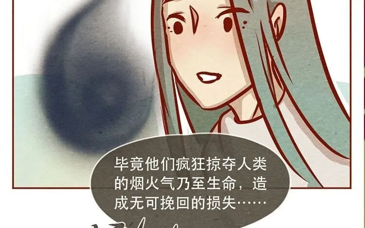 13 第十二话 错误的搭讪方式 第54页