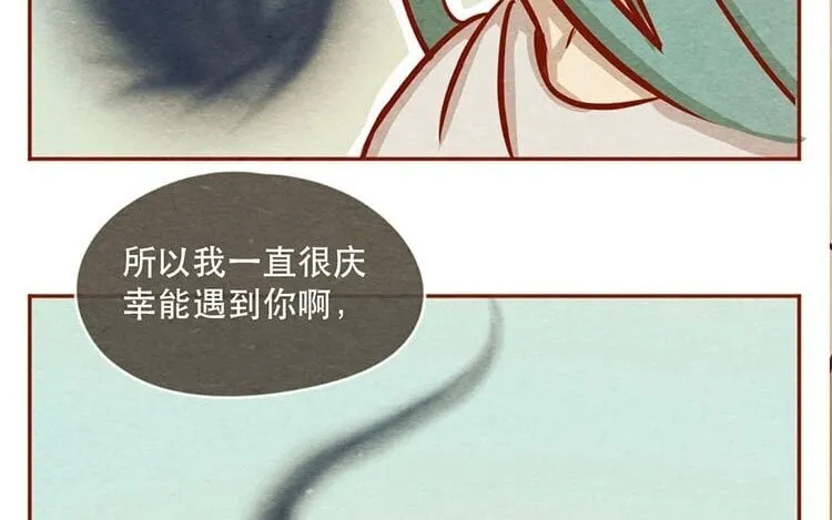 13 第十二话 错误的搭讪方式 第56页