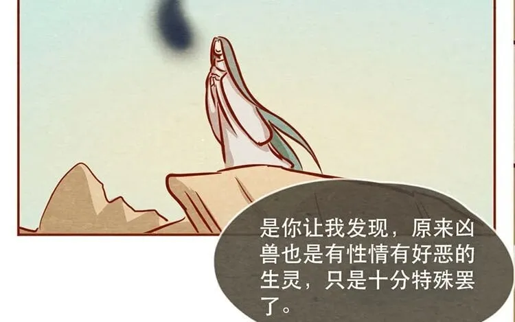 13 第十二话 错误的搭讪方式 第57页