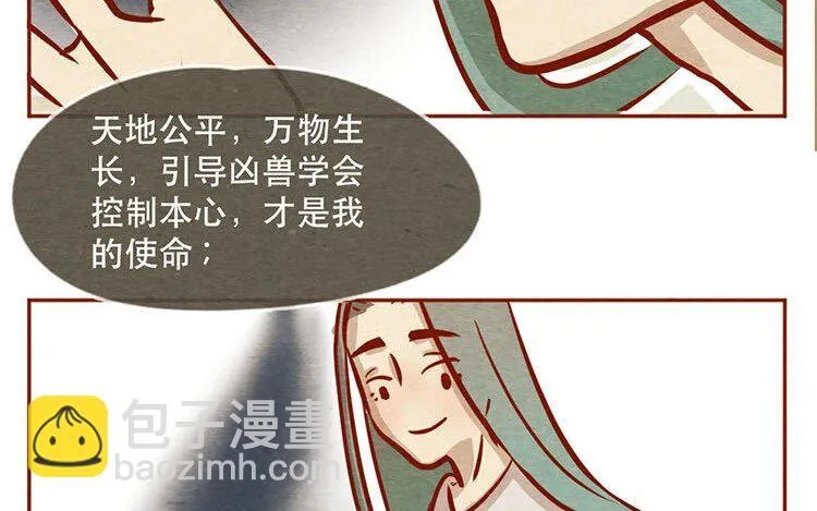 13 第十二话 错误的搭讪方式 第59页