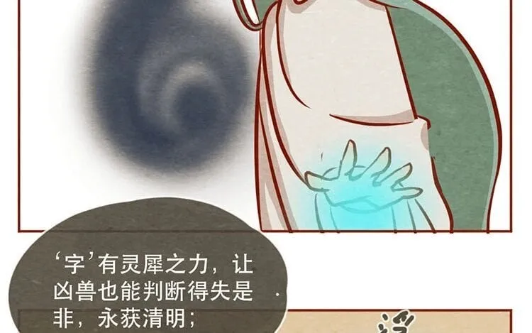 13 第十二话 错误的搭讪方式 第60页