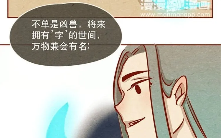 13 第十二话 错误的搭讪方式 第62页