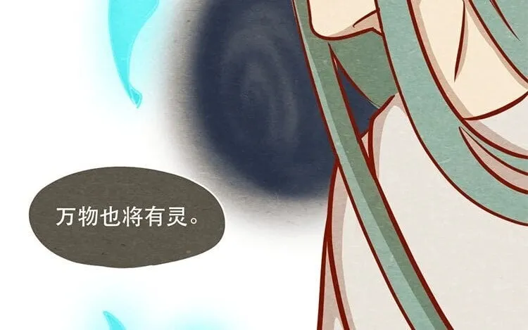 13 第十二话 错误的搭讪方式 第63页
