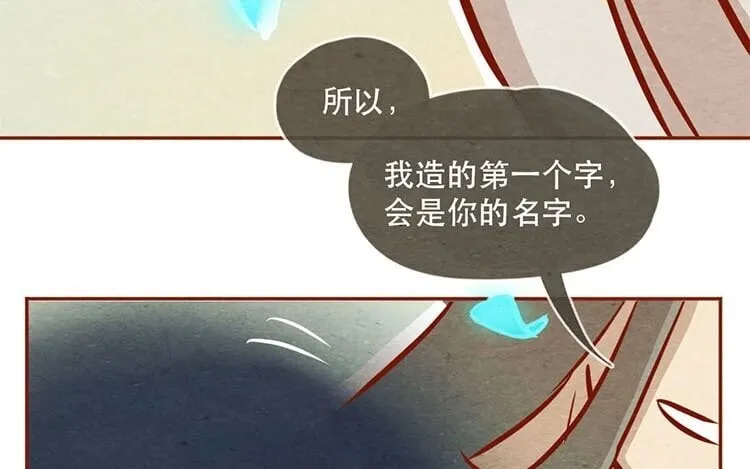 13 第十二话 错误的搭讪方式 第65页