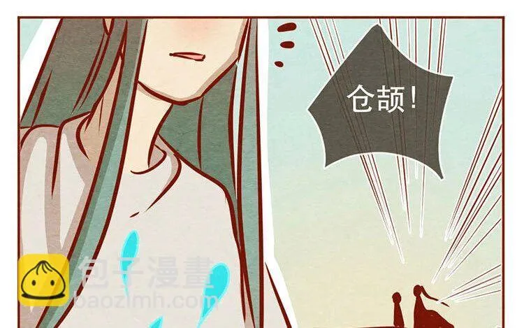 13 第十二话 错误的搭讪方式 第67页