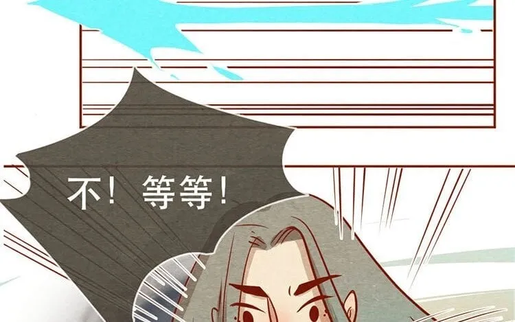 13 第十二话 错误的搭讪方式 第71页
